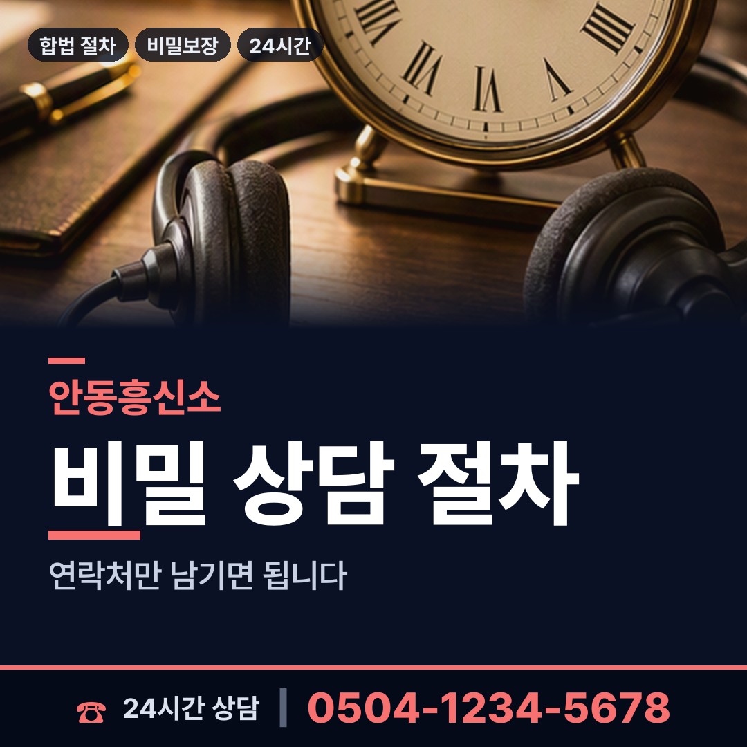 안동 도산면 부인외도탐정 상담 안내